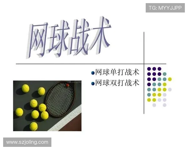 广州网球队中路突破的战术解析与训练策略探讨 广州网球队中路突破的战术解析与训练策略探讨