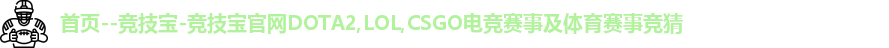 竞技宝